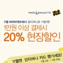 파리바게트~GS25편의점 이미지