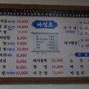 영남아구찜