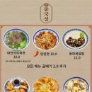 중국성 - 용인시 처인구 경기동로 724 | 중국성