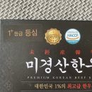 (주)한우유통 1번가 이미지