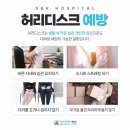에스앤케이병원 이미지