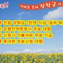 일본유학 장학금 7만엔 제공 이미지