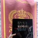 [방탈출 #31] 강남역 방탈출 &#39;MAY DAY(메이데이)&#39;방린이 후기