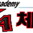 한체대태권도아카데미 이미지