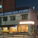 박달1동 공영주차장 | 국물떡볶이 먹으러 간 안양 카페 | 아토커피 박달점 솔직후기