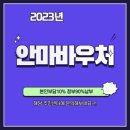 중앙건강안마원 이미지