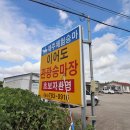 이어도관광승마장