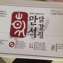 강정대장 이미지