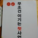 에듀셀러 2기 과정 후기 - 네 안에 잠든 거인을 깨워라