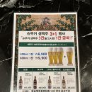[맥주아비 대구동천점] 과일 안주 나오는 칠곡3지구 술집