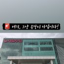 푸디스트(주)hy평택공장점 | 예약 안 하면 못 가요! 사전예약 필수 어린이 체험관 13곳 총정리