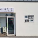 바다텃밭 Lab 네이버블로그