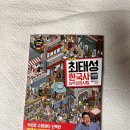 최태성 한국사 도서입니다(판매완료) 이미지