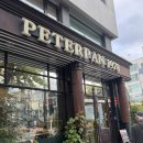 피터팬 | 피터팬1978 베이커리 후기 - 블루리본 맛집에서 아버님 생신 케이크 구매
