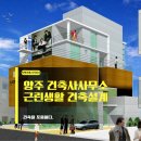 건축사사무소본 이미지