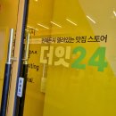 삼성２４시편의점