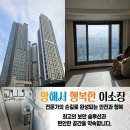 라온프라이빗 | 고구려방충망 디엘라온프라이빗 창호탈거 시공후기