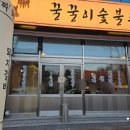 꿀꿀이와숯불 | 꿀꿀이숯불촌 경산사동점 100g 3,900원 경산돼지갈비 맛집