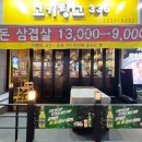 고기창고336 이미지