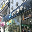 신세계의원 | 광주 라식 광주안과의원 신세계점 스마일 라식 내돈내산 후기
