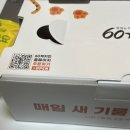 60계 부산대신점 이미지