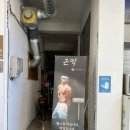 우일세탁소 이미지