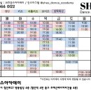 쉬즈댄스아카데미