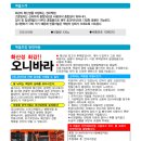 오니바 이미지