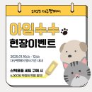 아임수수 - 수원시 영통구 창룡대로256번길 77 | 아임수수