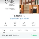 원카페(onecafe)