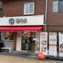 대흥 | 당감동맛집 원카츠 당감점 시민공원맛집 밥집 후기