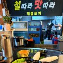 철따라 맛따라 이미지