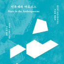 유토피아를 향하여 이미지