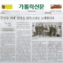 본당 소식, 가톨릭신문에 대서특필! 이미지