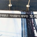 호계온천헬스 이미지