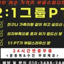 제이엘피트니스 영통점 이미지