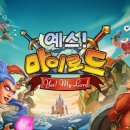 만나예스 게임톡