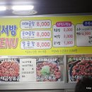 김서방네곱창볶음 이미지