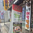 온천장역 3번출구 주변 | [부산 온천동 맛집] 김가네삼색칼국수 — 삼색면의 놀라운 조합!