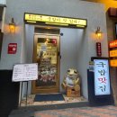 돼한민국 국밥부 장관 네이버블로그