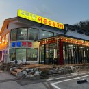 물놀이장 이동식 화장실 | [경기/포천]궁예가든 포천산정호수맛집 이동갈비맛집 몽베르cc맛집