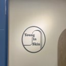 수정피부관리샵 - 남통동 | 영인피부 | 1:1 맞춤 관리로 결점 없는 물광 피부된 후기, 방화동 피부관리샵 추천