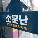 충주푸르지오공인중개사사무소 이미지