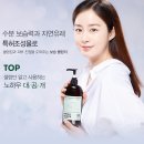 김태희 클렌저 셀트리온스킨큐어 피엠2.5 블록 클렌저 리얼후기