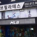 엠엘비(MLB)부천점 네이버블로그