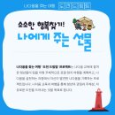 여행드림 이미지