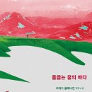 꿈의바다