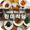 옥천세탁소 이미지