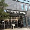 방통대 법학과 1학년 출석수업 남부학습센터 주차 및 강의 생생후기