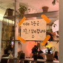 광안2동 | 광안리 데이트 와인바 스누비, 시그니처 칵테일 레몬타르트 맛집